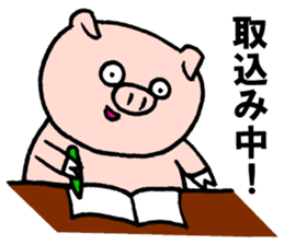 Funny pig "Boo-chan" sticker #2839020