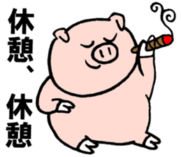 Funny pig "Boo-chan" sticker #2839022