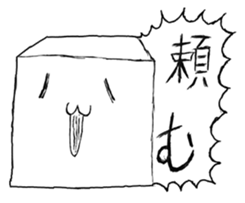 emotional TOFU sticker #2839282