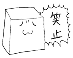 emotional TOFU sticker #2839284