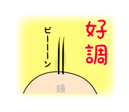 Hair KEI ! Sorrow of little hair sticker #2839869