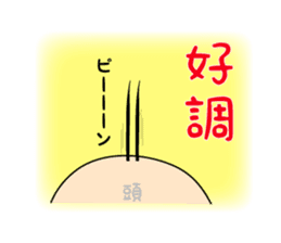 Hair KEI ! Sorrow of little hair sticker #2839869