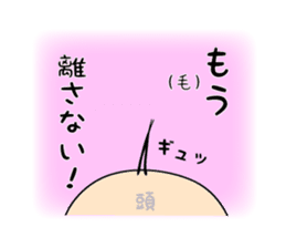 Hair KEI ! Sorrow of little hair sticker #2839871