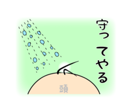 Hair KEI ! Sorrow of little hair sticker #2839883