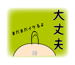 Hair KEI ! Sorrow of little hair sticker #2839884