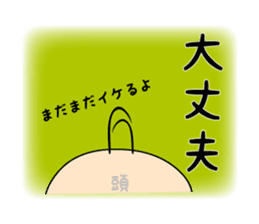 Hair KEI ! Sorrow of little hair sticker #2839884