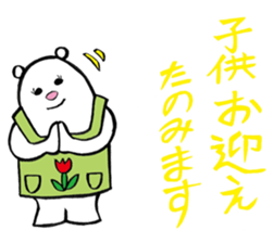 Mother of the white bear sticker #2841052