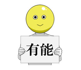 Internet addict Boy sticker #2841622