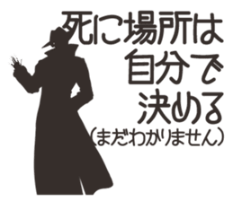 hard-boiled In vain sticker #2841678