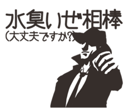 hard-boiled In vain sticker #2841683