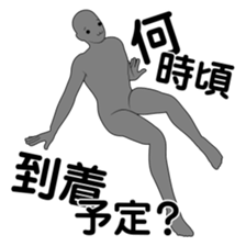 The name , not yet .6 sticker #2842749