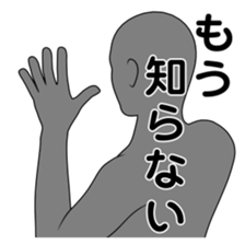 The name , not yet .6 sticker #2842750