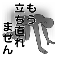 The name , not yet .6 sticker #2842762