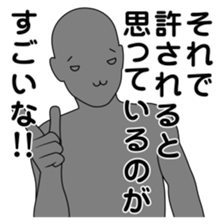 The name , not yet .6 sticker #2842777