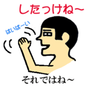 Hokkaido dialect  of wall side family sticker #2843467