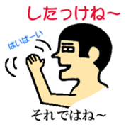 Hokkaido dialect of wall side family sticker #2843467