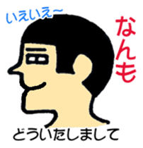 Hokkaido dialect of wall side family sticker #2843468