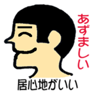 Hokkaido dialect  of wall side family sticker #2843470