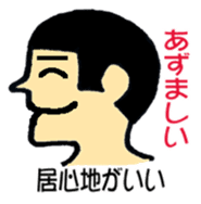 Hokkaido dialect of wall side family sticker #2843470