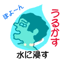 Hokkaido dialect  of wall side family sticker #2843472