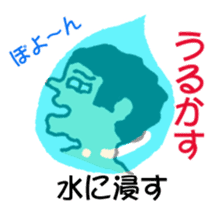 Hokkaido dialect of wall side family sticker #2843472