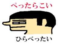 Hokkaido dialect  of wall side family sticker #2843474