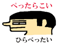 Hokkaido dialect of wall side family sticker #2843474