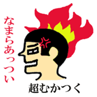 Hokkaido dialect of wall side family sticker #2843475