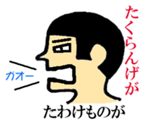 Hokkaido dialect of wall side family sticker #2843478