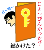 Hokkaido dialect of wall side family sticker #2843479