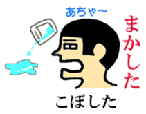 Hokkaido dialect of wall side family sticker #2843480