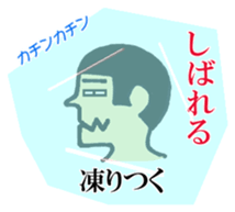 Hokkaido dialect  of wall side family sticker #2843481