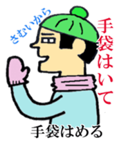 Hokkaido dialect  of wall side family sticker #2843482