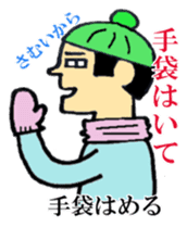 Hokkaido dialect of wall side family sticker #2843482