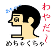 Hokkaido dialect  of wall side family sticker #2843483
