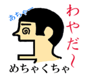 Hokkaido dialect of wall side family sticker #2843483