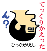 Hokkaido dialect  of wall side family sticker #2843487