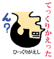 Hokkaido dialect of wall side family sticker #2843487