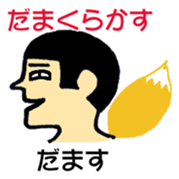 Hokkaido dialect  of wall side family sticker #2843488