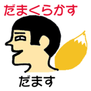 Hokkaido dialect of wall side family sticker #2843488