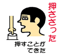 Hokkaido dialect of wall side family sticker #2843489