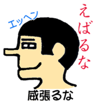 Hokkaido dialect of wall side family sticker #2843492