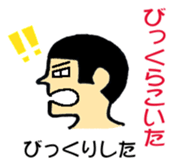 Hokkaido dialect  of wall side family sticker #2843494