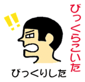 Hokkaido dialect of wall side family sticker #2843494