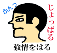 Hokkaido dialect  of wall side family sticker #2843495