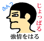 Hokkaido dialect of wall side family sticker #2843495