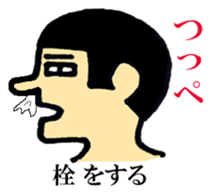 Hokkaido dialect  of wall side family sticker #2843496