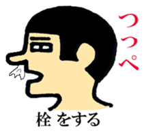 Hokkaido dialect of wall side family sticker #2843496