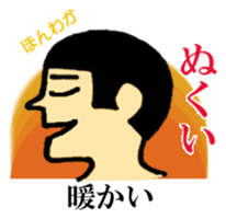 Hokkaido dialect  of wall side family sticker #2843498