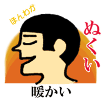 Hokkaido dialect of wall side family sticker #2843498